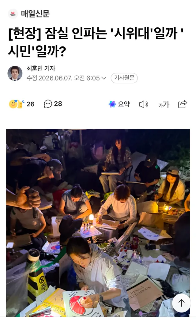 무시하거나 왜곡된 보도를 하던 언론이 하루 사이 많이 바뀌었습니다😆

https://naver.me/5aj0lzvl