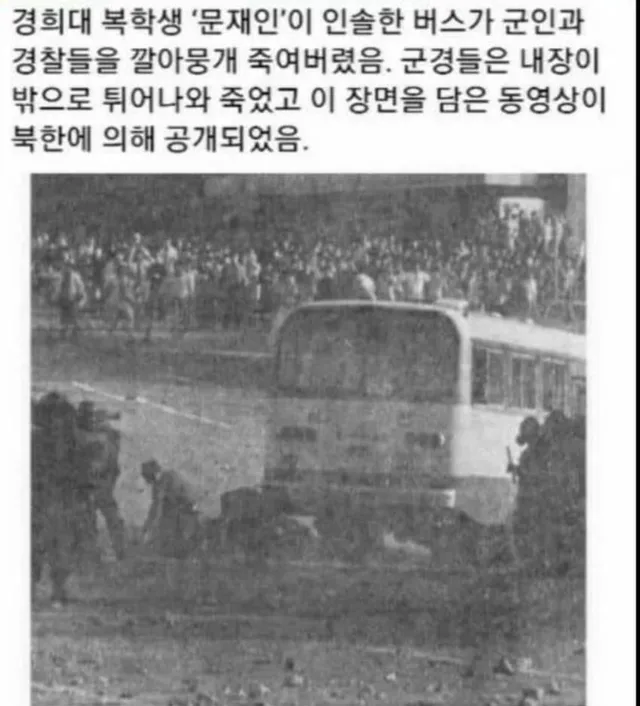 잠실 올공 정보입니다.
광주 5.18당시 익숙한 이름과 대학이 보입니다.
게다가 어떻게 입수를 한건지 북한에서 공개를 했다합니다.