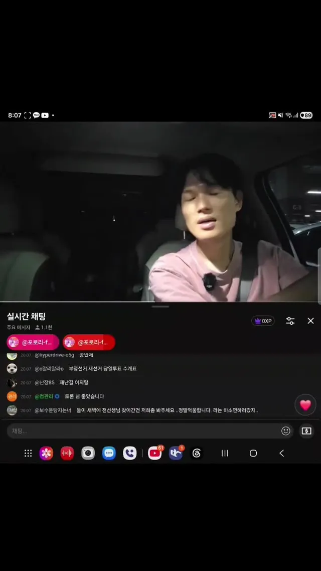 장딸 유승수 변호사가 다썰 고소하는걸 도와준다고? 
부정선거 없다는 장동혁
부정선거에 목숨건듯했던 유승수와 자모 
OOO 이라고 지입으로 실토하