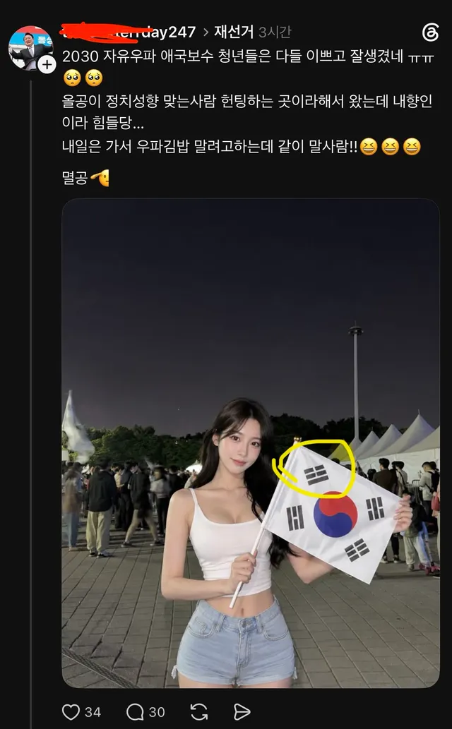 극우 니들 태극기 올리는거 봐라.
이건 뭐 거꾸로도 아니고 그냥 조작이야.