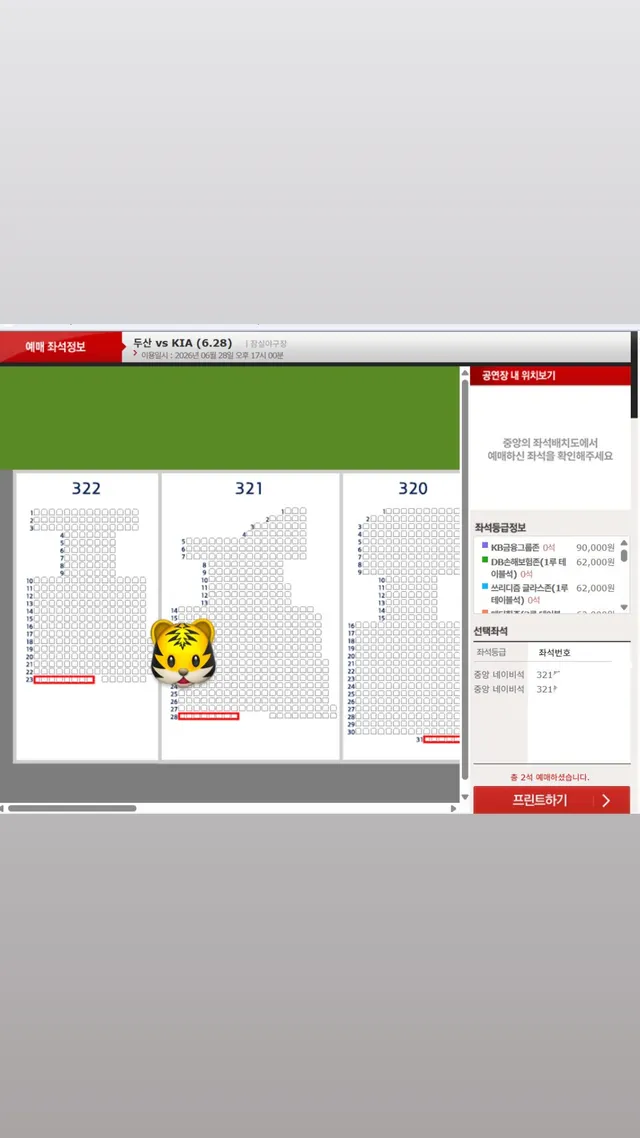 6/28 일요일 두산vs기아 잠실

-중앙네이비 통로2연석 양도해요!
-중앙네이비라 두산팬 기아팬 상관없이 양도합니다
-당연히 정가양도입니다 :