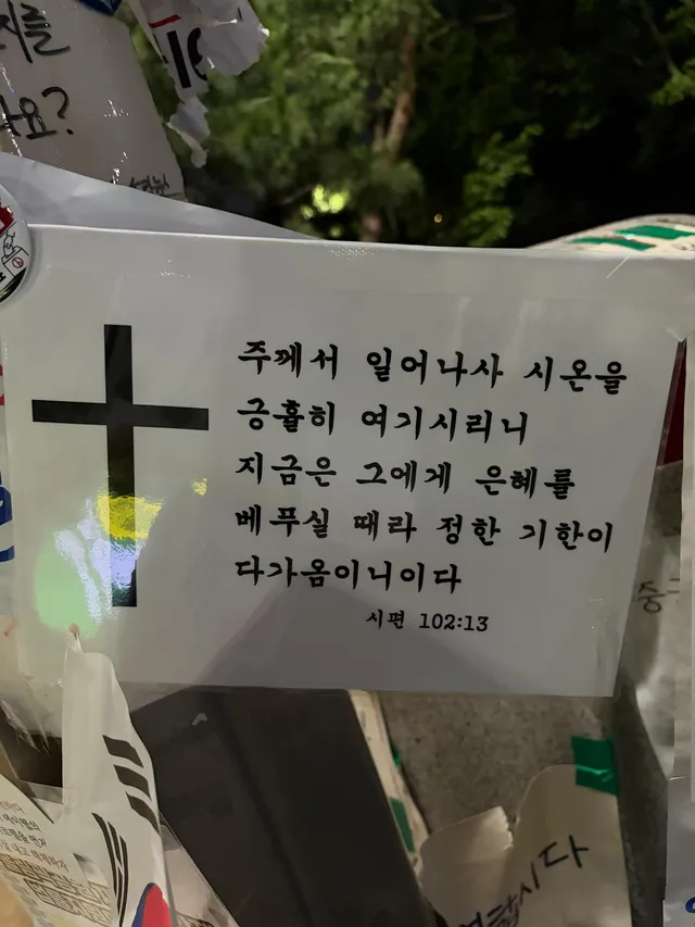 하나님은 우리를 사랑하셔서 하나님에게 힘을 구하면 하나님이 끝내 우리를 지켜주실꺼야🙏 다들 끝까지 힘내자🔥🇰🇷👊🏻 멸공