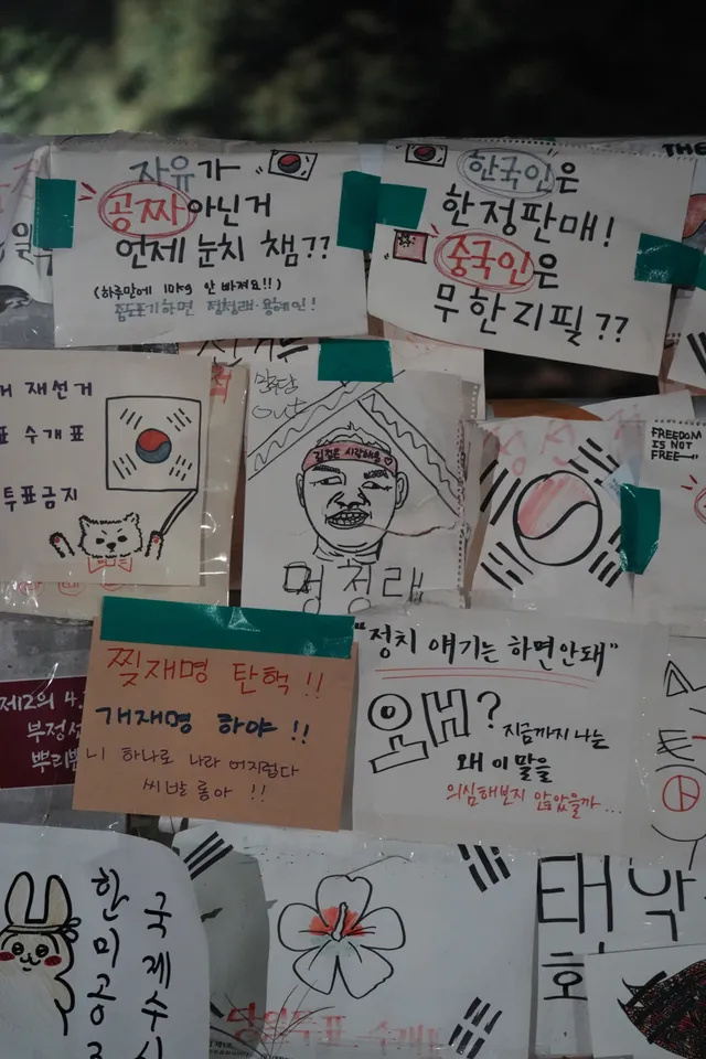 태극기를 흔들고 애국가를 부르면, 극우가 되는 세상에서
오늘 밤도 함께 해줘서 고맙습니다.
#개씨발멸공