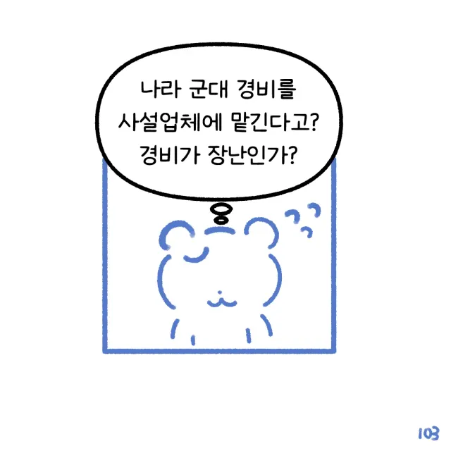 [현재 일어나고 있는 일.]

7월부터는 이 계정을 비워둘 예정이에요.
부디 모두가 안전하고 건강하셨으면 좋겠습니다.

평범한 일상으로 돌아갈 