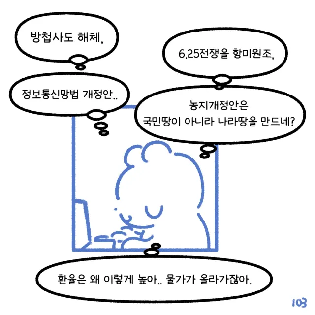 [현재 일어나고 있는 일.]

7월부터는 이 계정을 비워둘 예정이에요.
부디 모두가 안전하고 건강하셨으면 좋겠습니다.

평범한 일상으로 돌아갈 