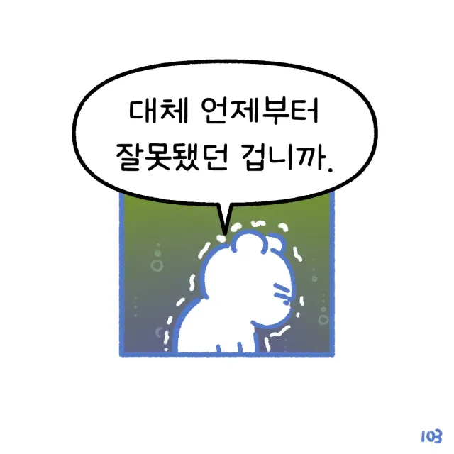 [현재 일어나고 있는 일.]

7월부터는 이 계정을 비워둘 예정이에요.
부디 모두가 안전하고 건강하셨으면 좋겠습니다.

평범한 일상으로 돌아갈 