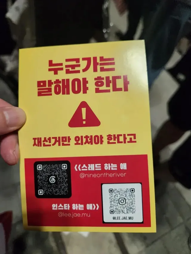 재선거만 외쳐야 한다는 사람들이 꾸준히 있네요

선거소청기간은 이미 지나서 '전국' 재선거도 아닌 타협한 그 재선거를 지지해줘야 한다는걸까요?
