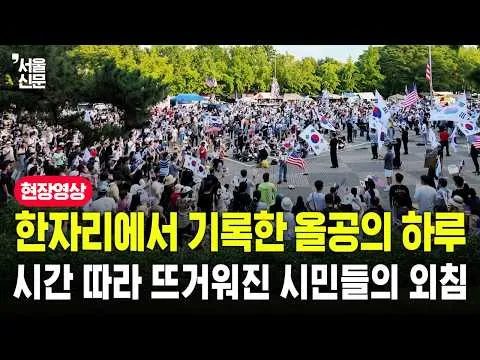 4주차 주말 올림픽공원 인파...시간대별 살펴보니
