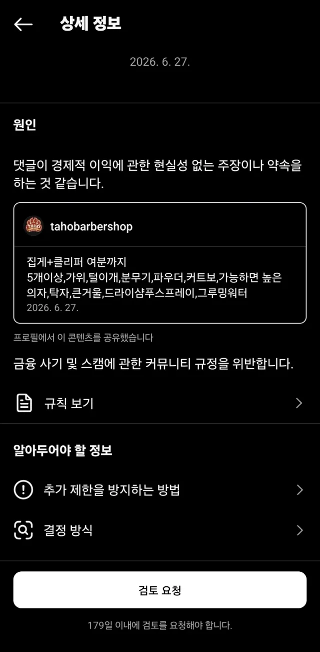 올공 준비물 적은건데 왜????

이걸 신고...???