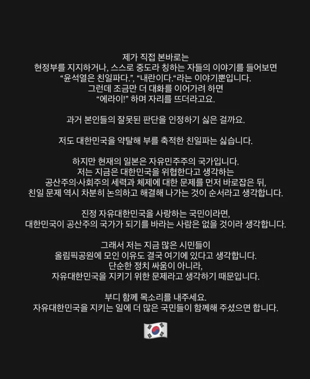 제가 직접 본바로는 현정부를 지지하거나,
스스로 중도라 칭하는 자들의 이야기를 들어보면
"윤석열은 친일파다.",“내란이다."라는 이야기뿐입니다.