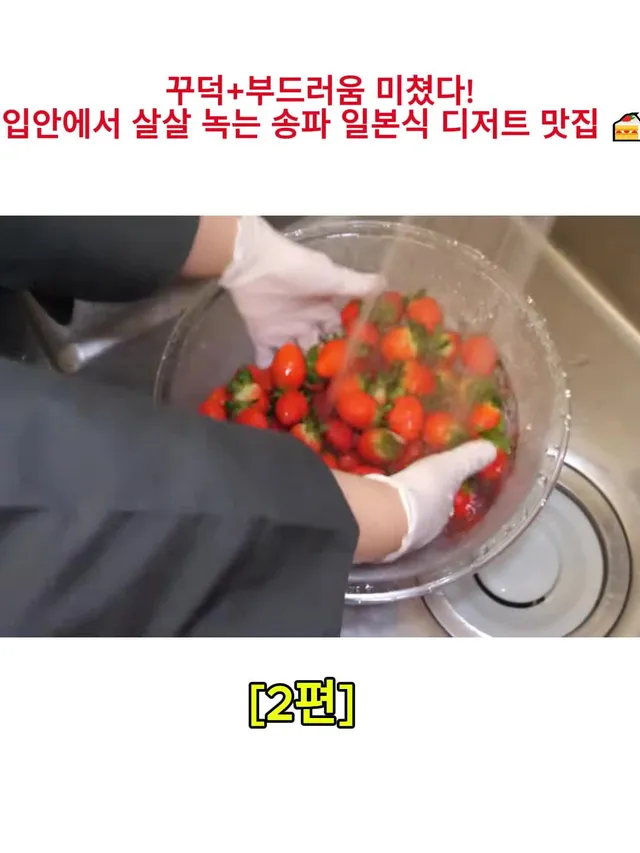 끝까지 보면 예쁜 케이크 완성됩니다🍰💚#잠실 #잠실맛집
