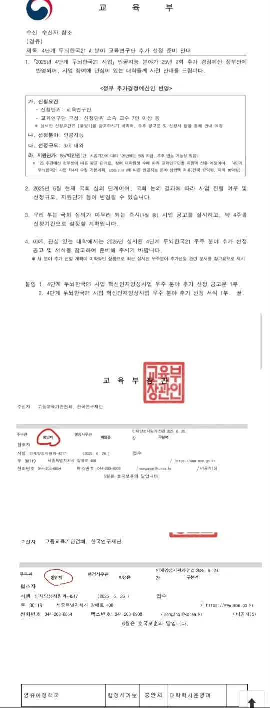 대한민국 정부 기관에서 외국인이 일을 할 수 있나요?
