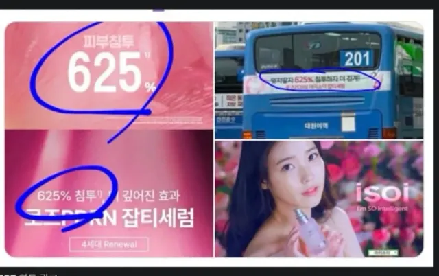 518 탱크데이는 안되고,
625 아이유 침투는 되냐?