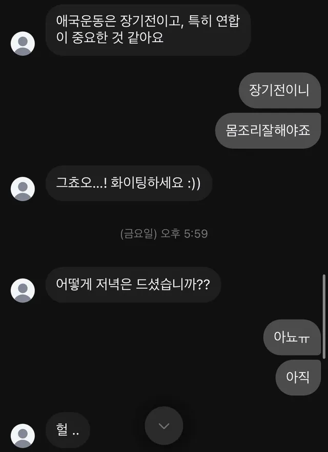 제가 올공 외 관련 연락은 받지 않는다고 
전에 피드에 말씀드렸는데,이런사람들이 
생기더라고요 처음 연락하실 때는 올공 이야기를
하시다가 갑자기
