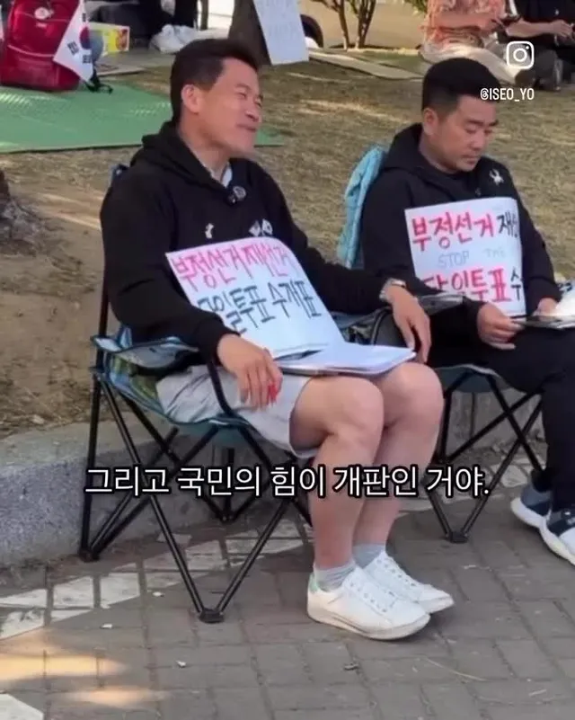 부정선거 재선거 당일투표 수개표 외치면 우리편