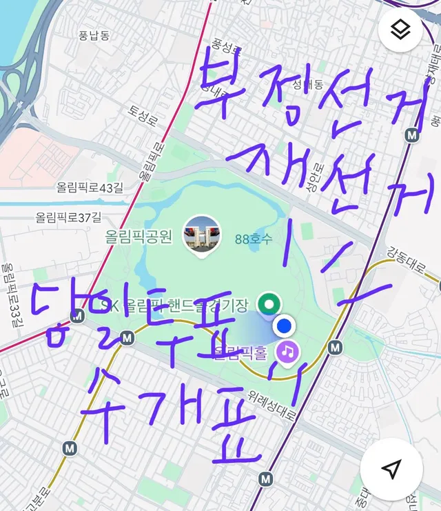 드디어 잠실 민주화운동에 동참했다🔥🇰🇷
