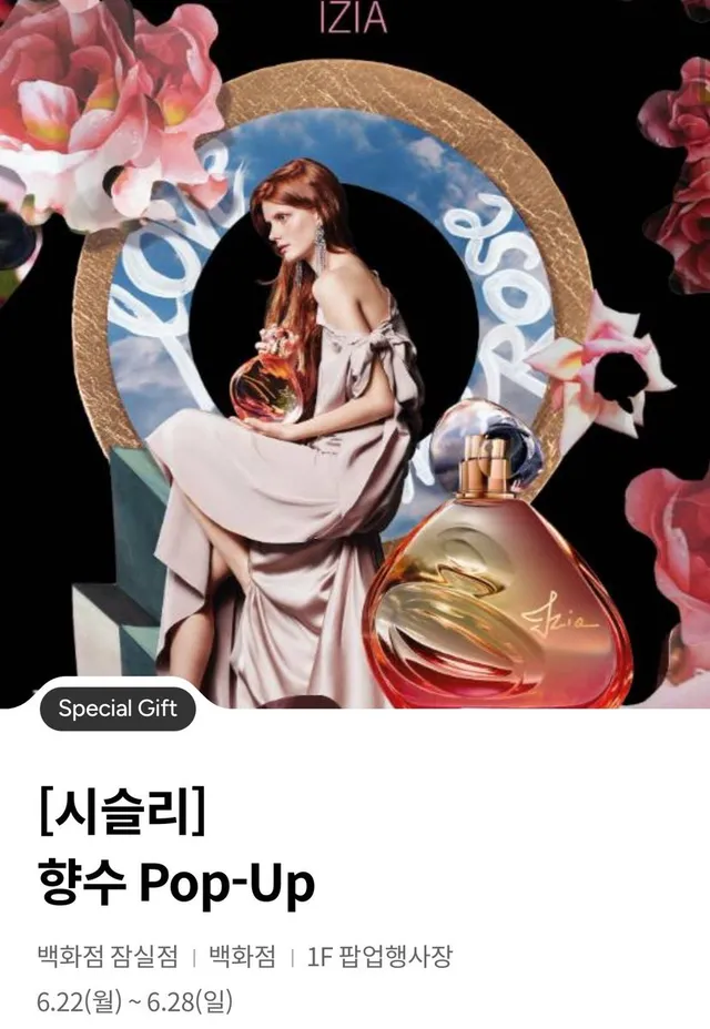 잠실 시슬리 향수 팝업(일별 한정수량)

🗓 2026.06.22~2026.06.25
📌 올림픽로 240 롯데백화점 잠실점 1층

팝업공간은 