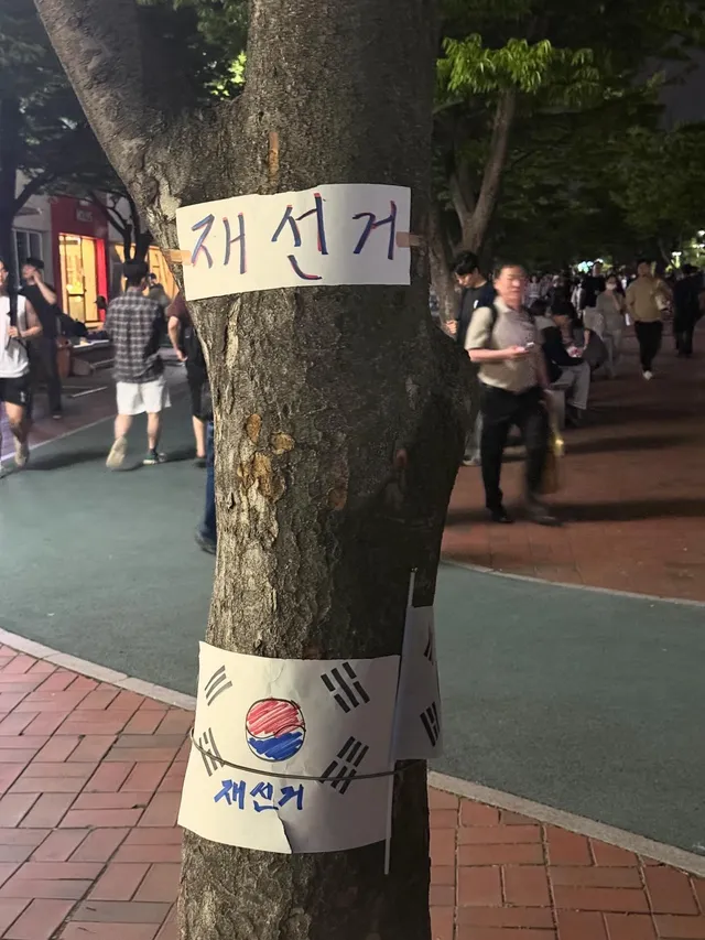 26.06.06 올림픽공원 
PHOTO

침해당한 기본권을 위하여 🫡🇰🇷