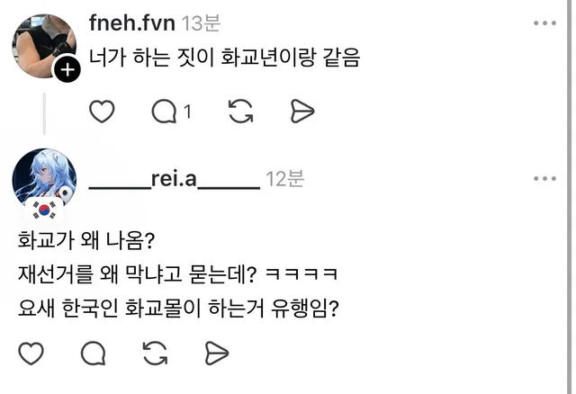화교무새 박제