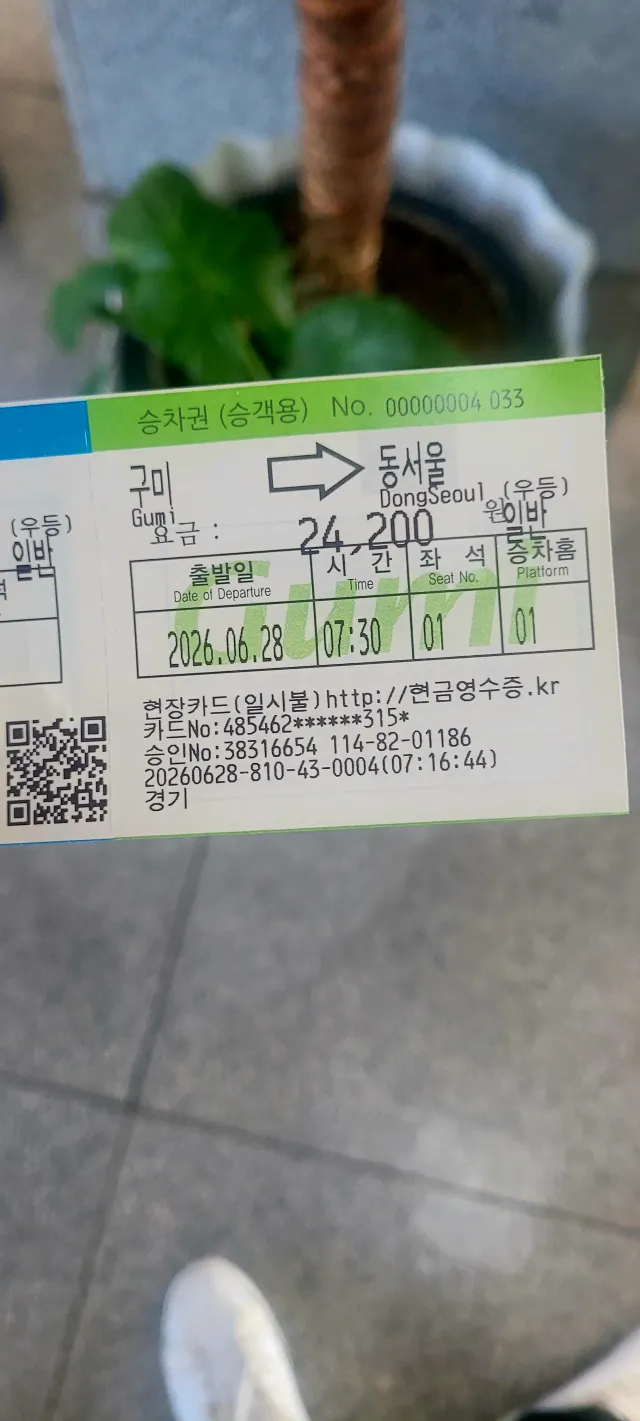 구미사는 개씹극우다 올공 세번째 가는건데 오늘은 애국가 부를때 안울께..평일은 인원이 적어서 몇일 노숙하면서 새벽에 힘 보탤려고/우리 지치지말자
