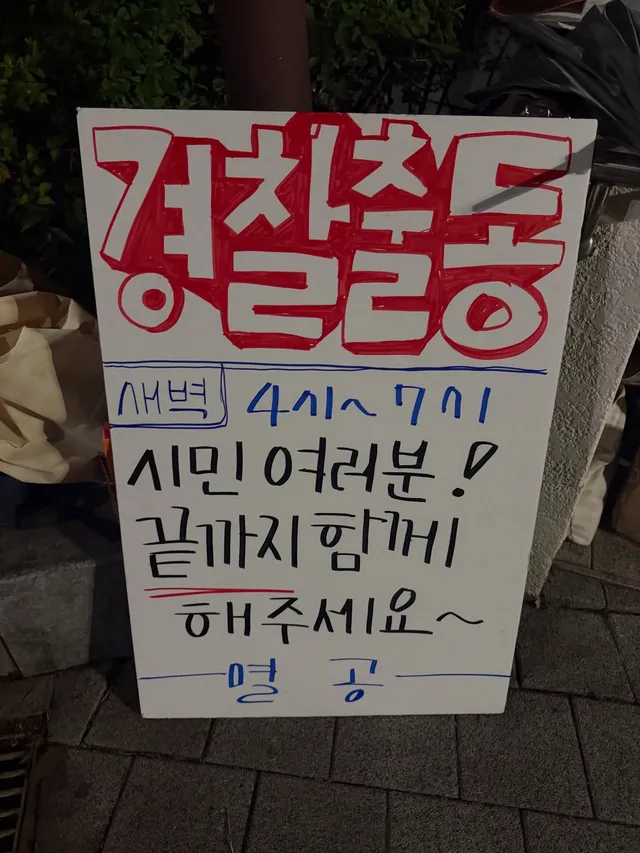 잠실에는 자원봉사자가 너무필요합니다

정말 큰 구역인지라 쓰레기 담당에서부터 
안전 통솔 피켓 만들기 

간단한 비품전달 교통 정리 등등 

할