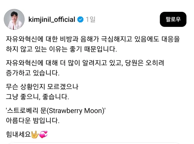 김진일 최고위원 너무한데요?하늘이 주신 이 기회, 어쩌면 마지막일지 모르는 잠실 사태,

오히려 당원이 늘어좋아?