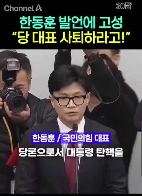 - 당내 윤대통령 탄핵소추 찬성을 주도한
한동훈의 저 행복하고 들뜬 모습에 주목

- 그럼에도 전한길은 저 이후 어림잡아 
1년동안 한동훈을 아