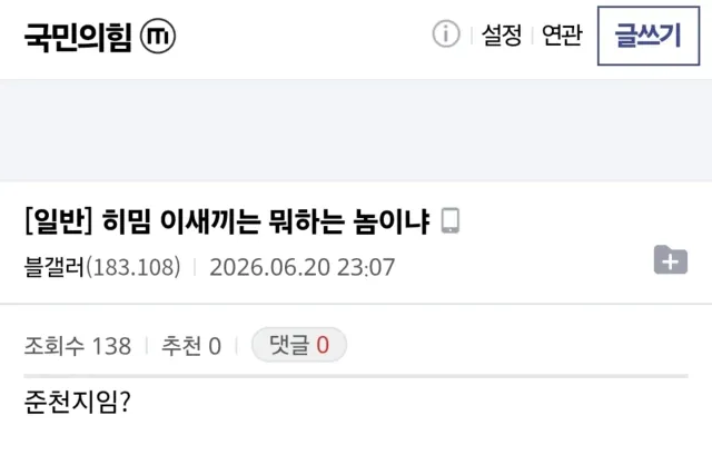 좌파이자 우파이자 부정선거론자이자 개혁신당 지지자이자 역사를 잘 모르고 이승만을 빨며 중도보수이자 가발견이자 준천지이자 국힘 지지자이자 양비론자