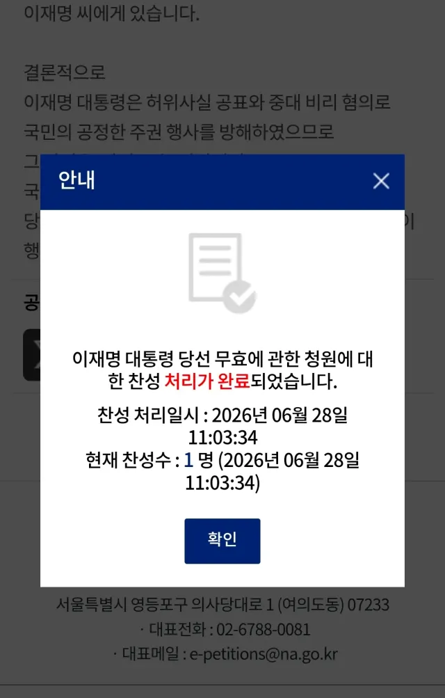 드디어 올라왔습니다.
탄핵 아니고 당❗️선❗️무❗️효❗️

선착순 99분 모십니다