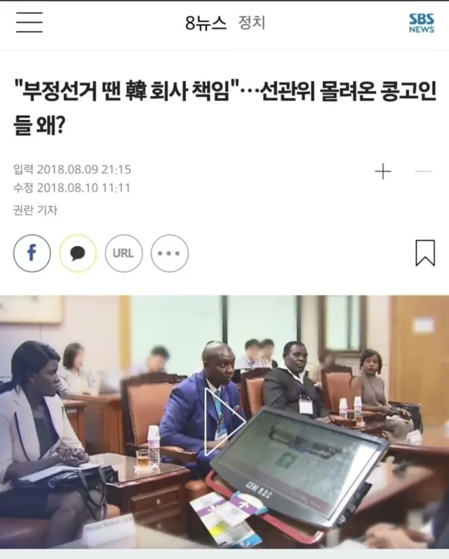 대한민국은 AWEB 피해자인 콩고민주공화국의 월드컵 1승을 진심으로 축하합니다.

AWEB으로 부정선거를 수출한 나라의 국민으로서 진심으로 사죄