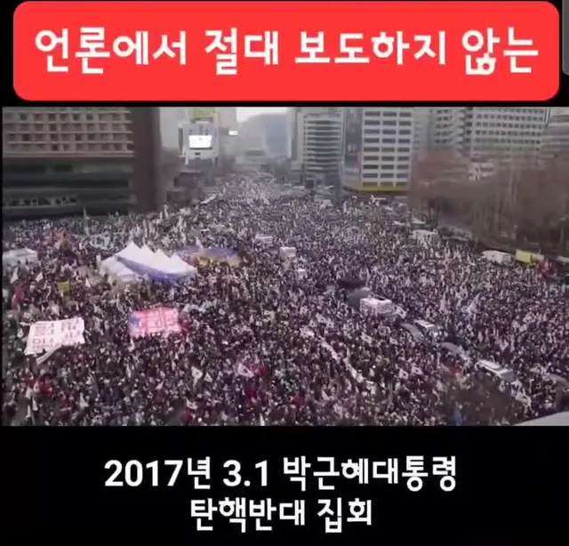 이시점에 다시보는 영상
그동안 태극기부대라며 온갖 조롱을 받던 어르신들 집회영상