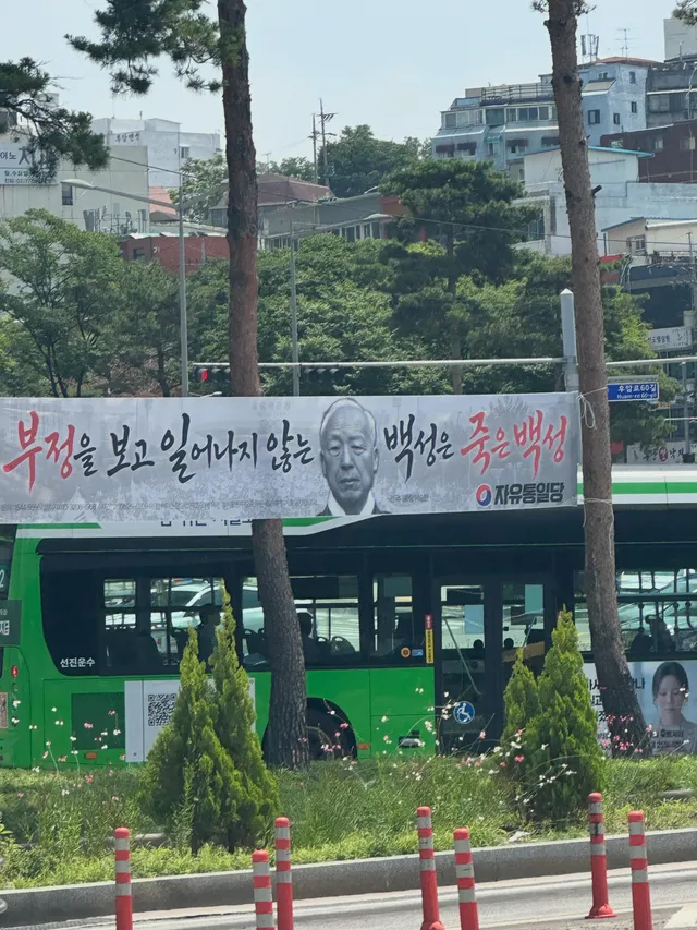 이번 선거가 부실선거인지 부정선거인지는 둘째치고

저따가 부정선거의 아이콘을 박아놓는게 맞나