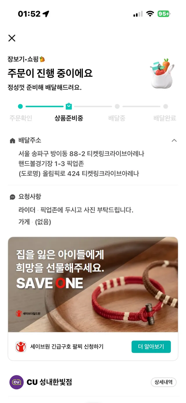 잠실 올공 잘 수령 부탁드려요 !!
