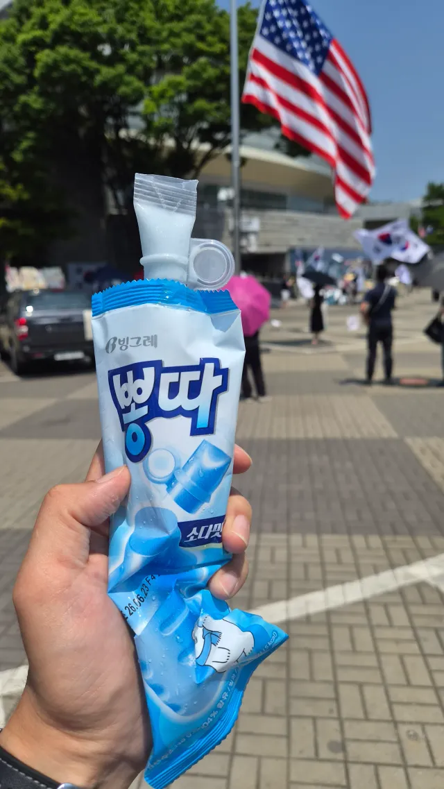 올공 주일 오전이 가장 취약하구나 ㅎㅎ
많이들 교회 예배 가서 그런 듯..
오늘 일찍 예배 드리고 오길 잘했다ㅡ

아이스크림 받음 ㅎㅎ 
청년이