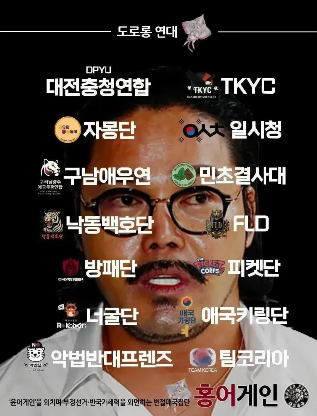 이제 사람들 다 깨달아버린게 웃기네 ㅋㅋㅋㅋㅋ

'재선거'만 외쳐야한다고 강조
'성조기' 내려야한다고 강조
뭐만하면 '2-1 자혁 자혁 자혁무새