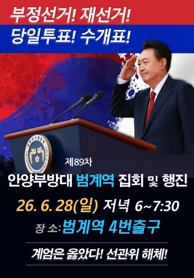 난 지금 이 포스터가 제일 맘에들어!!

부정선거! 재선거! 당일선거! 수개표!
멸공🫡🫡

한미공조 국제수사🇰🇷🇺🇸
A-WEB OUT