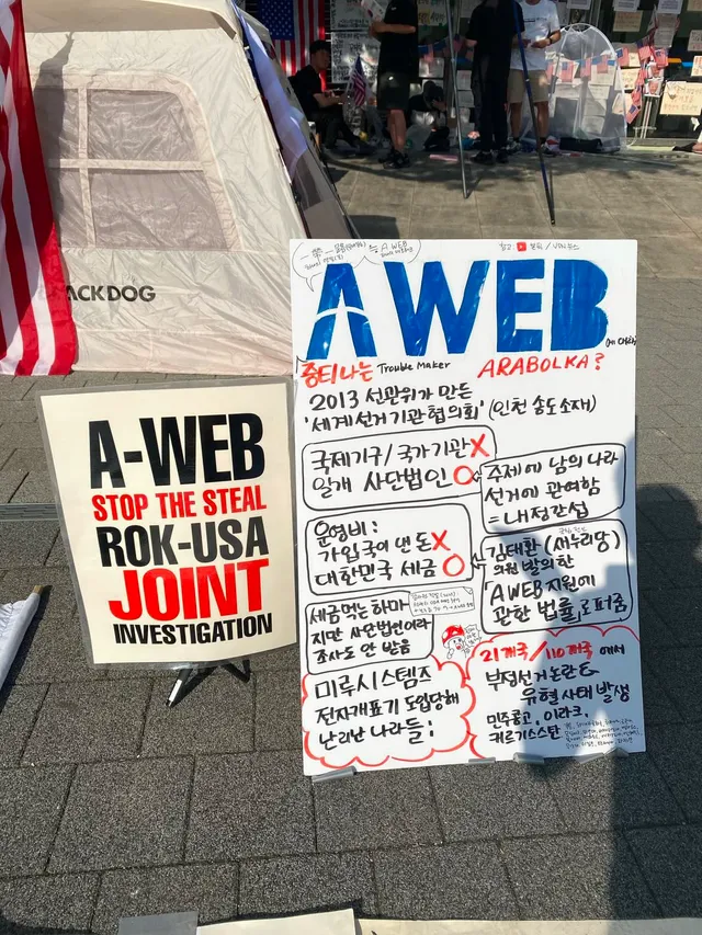 😡민주당 목표: 개헌 - 전자투표 - cbdc - 내각제😡
자, 전국의 애국시민여러분들!! 
민주당 목표 다들 아셨죠!!! 
저 중 단 하나