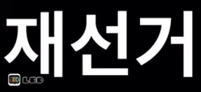 종이도 없이 그냥와서 핸드폰으로..ㅎ