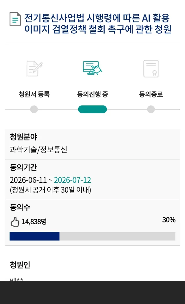 ❗️멸청이 이미지 검열정책 철회❗️

6/28 11:53 14,838명

D-15