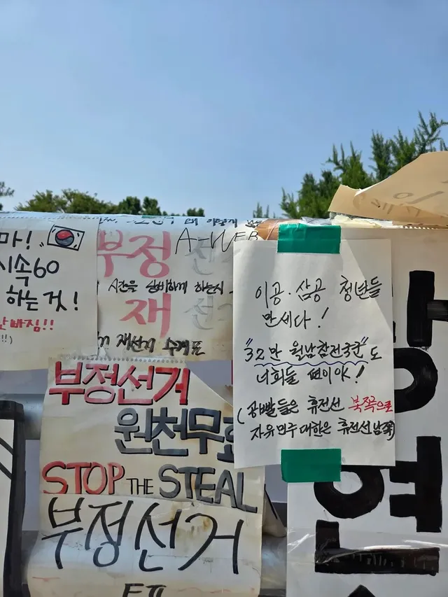 🩵부정선거A웹 구호 절대 빼지마!!무조건 넣어!!🩵
모든것의 본질이자 코리아리셋을 위해 꼭 척결해야하는것!!