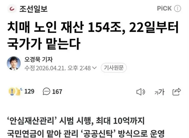 민주당의 계획은 치밀해. 재정관리가 스스로 안됄꺼라고 사회적으로 판단되는 집단부터 사유재산을 뺏기 시작하네요. #멸공 #올림픽공원 #잠실