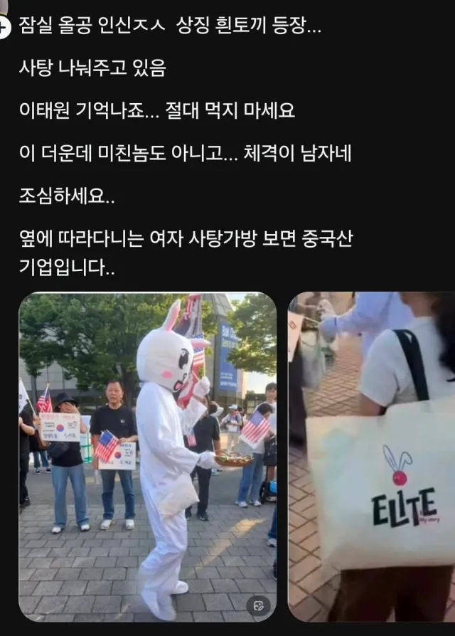 올공 아직도 인신제사 포기 안한 모양입니다.
누가 단체로 나눠주는 음식이나, 리본, 모자 아무것도 받지 마십시오. 이태원처럼 마약캔디일 수가 있