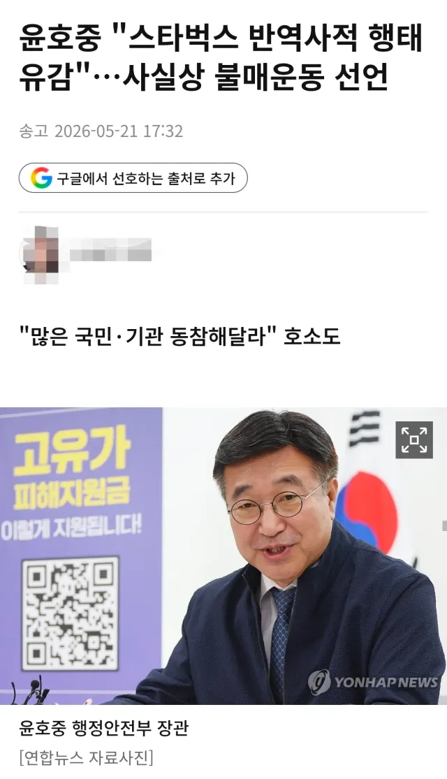 ❗️오늘 마감❗️
5.18 관련 논란이 터지자 ⭐️벅스 불매운동을 주도한 사람입니다. 자리의 무게를 잘 모르는 사람들로 인해 국민들 속만 터져나