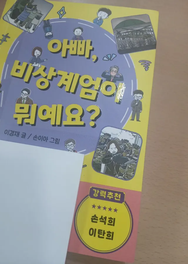 동네 도서관에 있는 책...
내가 계속 빌려놔야 겠다.