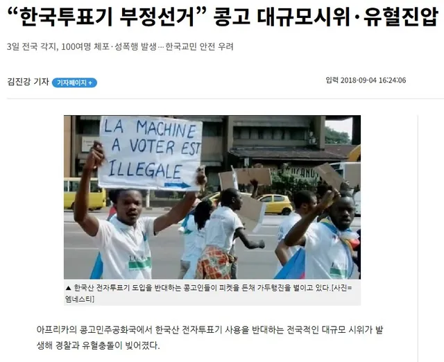 가두리치는 국민의힘 병신들아.
콩코 애국자들하고 이어졌다.

너네가 뭘 할수 있는데?

콩고인이 올공에서 “A-WEB”외치면 어떻게 될까?

내