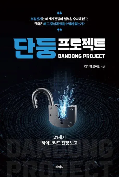 선거가 오염되면 민주주의는 끝난다
선관위특검 재선거 당일투표 수개표
본투표이틀도 안된다
투표함움직이지말고 그자리에서 수개표
별걸 다 수출하는 나