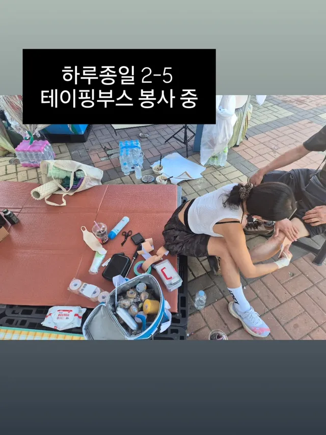 #잠실민주화운동 

2-5에서 물리치료사 의사 선생님들이랑 다같이 몇주째 스트레칭 + 테이핑 도와드리는 봉사 중! (치료는 아님X)

혹시 스프