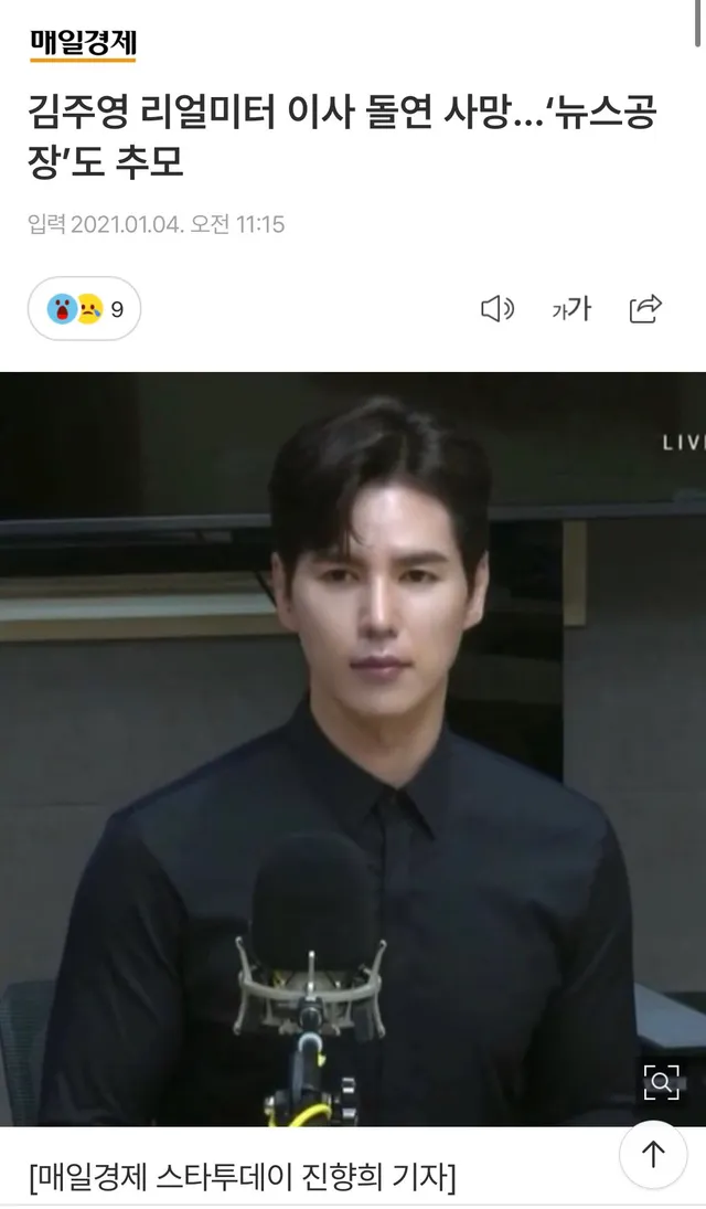 대부분 알고 있겠지만
부정선거는 여론조작과 함께 간다

문재인 정권 당시 지지율이 최저치를 기록했다는 발표를 했던 리얼미터 김주영 이사는 얼마 