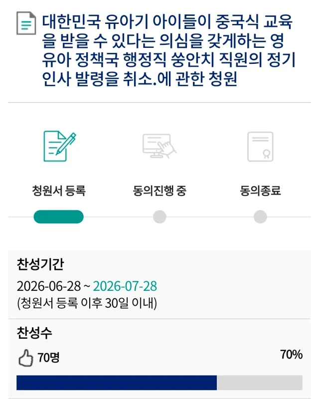 캐당당한 발언)
난 이 외국인이 원래 소속이 있었다는 게 더 무서움 한국 공무원은 한국인만 해야한다고 생각함.

선착순 30분 모십니다.