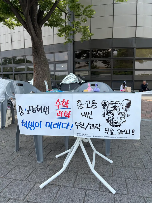 날이 뜨겁네요. 2-1 나무 그늘 아래에서 수업 시작합니다. 수학과학 질문하러 오세요~!🔥🔥🔥 오늘은 저녁시간에 잠깐 밥먹고 돌아오겠습니다